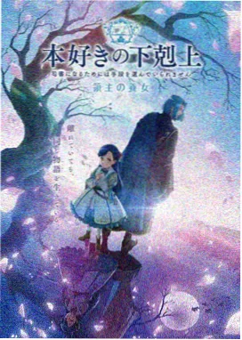 深湖来信剧集动画封面